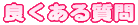最新情報